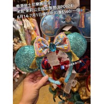 (瘋狂) 香港迪士尼樂園限定 米妮 茱莉公主造型髮箍 (BP0024)